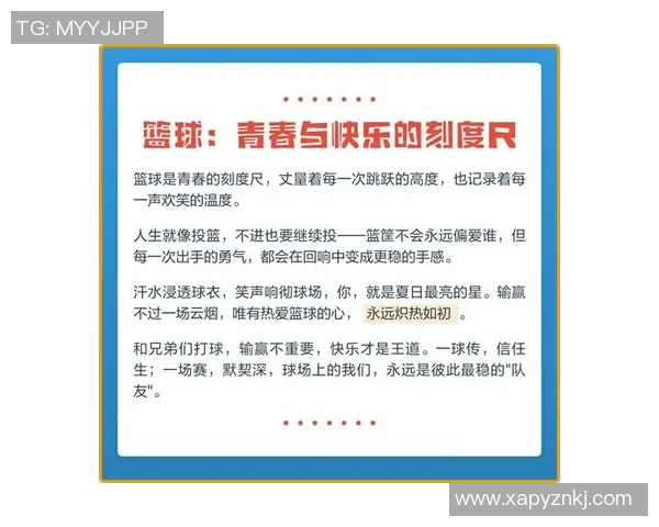 陈秀英的篮球人生深度对话：从球场到人生的启示与成长之路